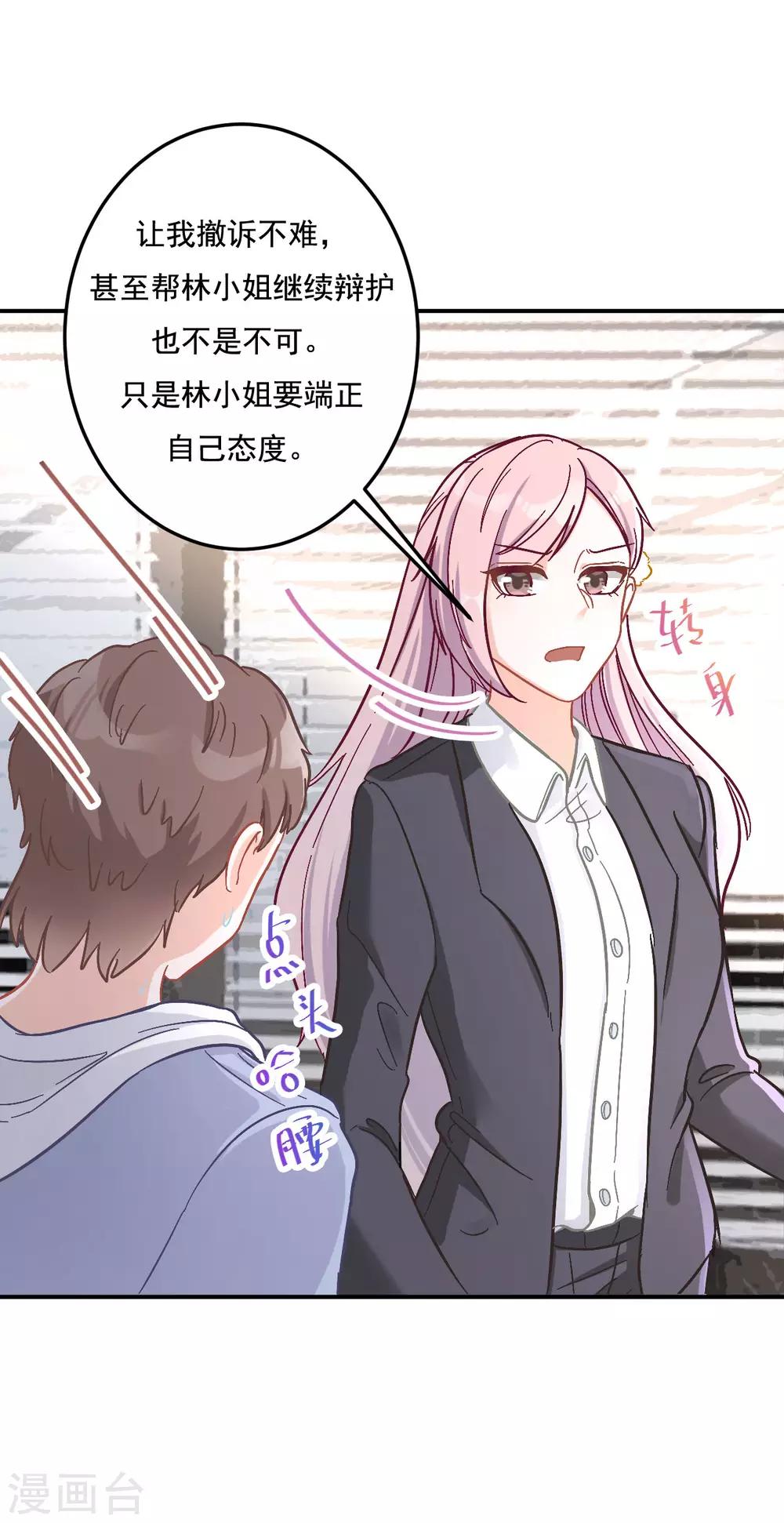 第10话 小宝的妈妈-第10话