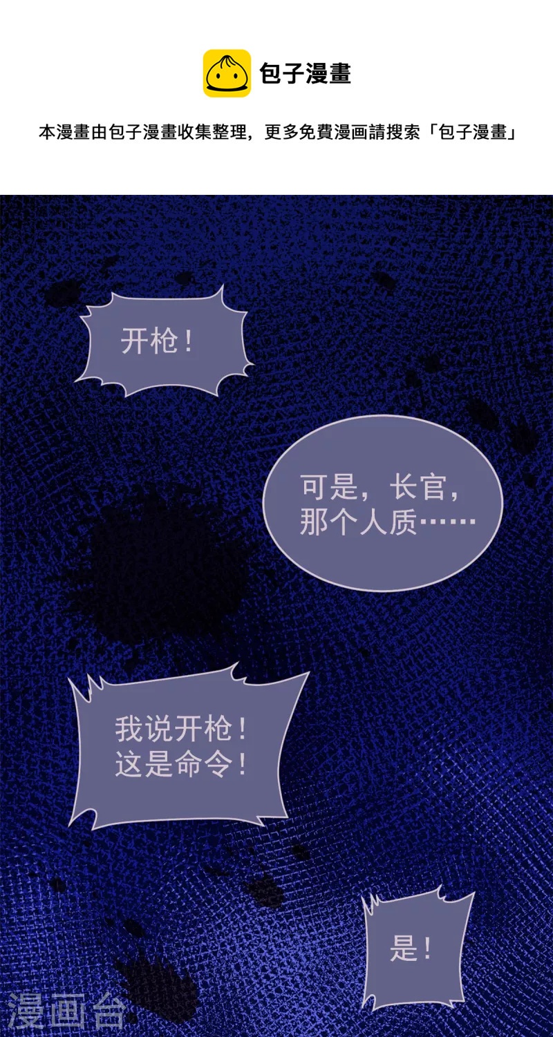 第1话 武小姐要相亲！-第2话