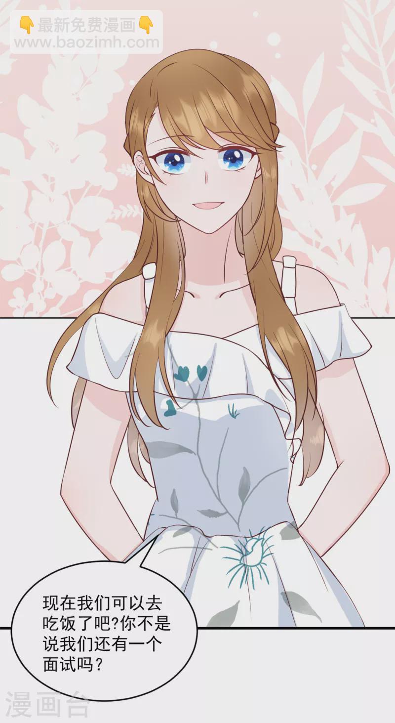 第1话 武小姐要相亲！-第2话