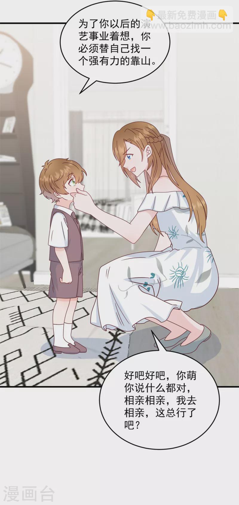 第1话 武小姐要相亲！-第2话