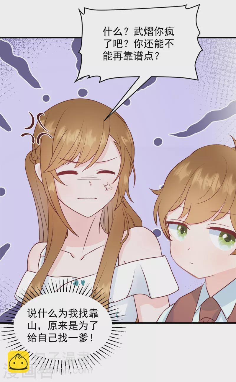 第1话 武小姐要相亲！-第2话