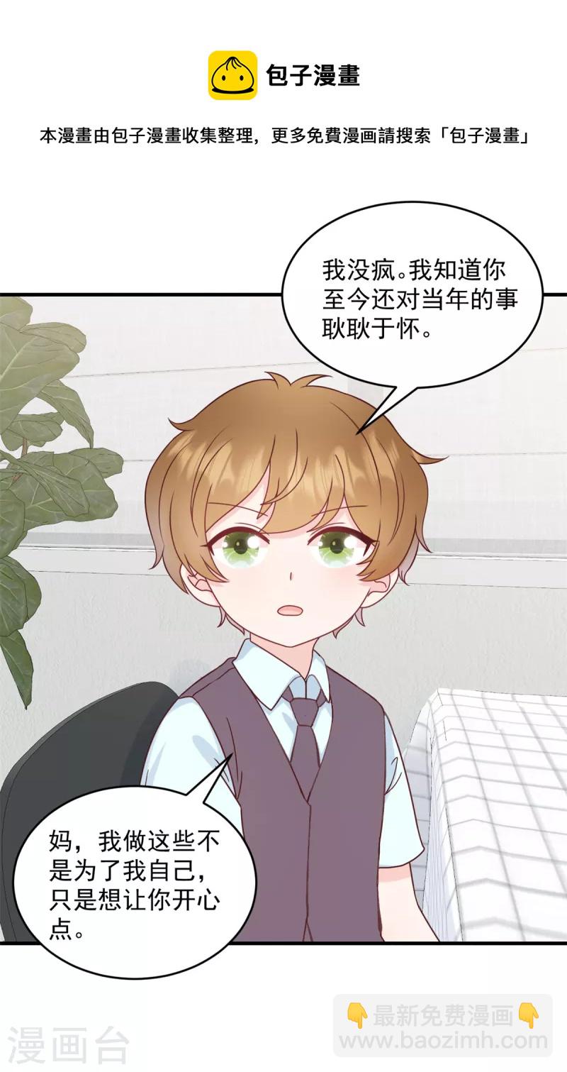 第1话 武小姐要相亲！-第2话