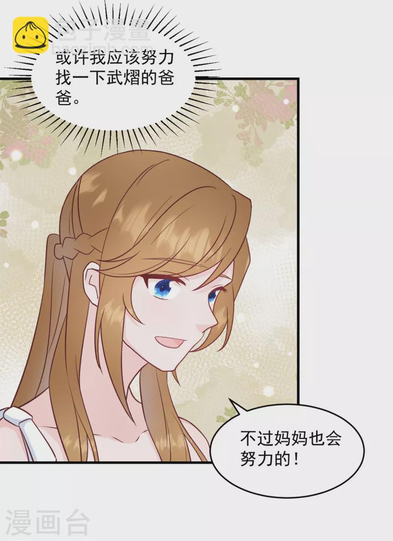 第1话 武小姐要相亲！-第2话