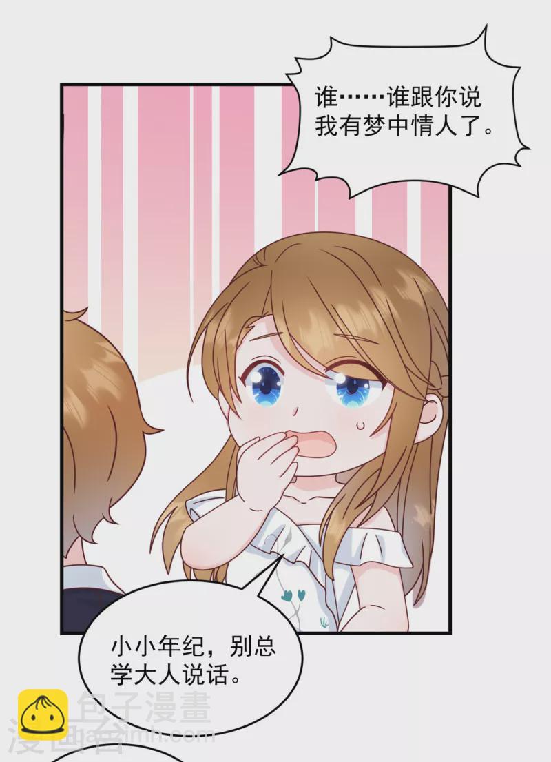 第1话 武小姐要相亲！-第2话