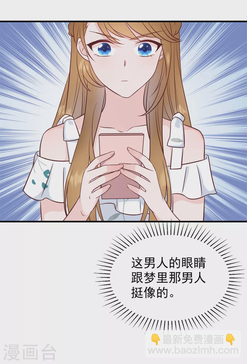 第1话 武小姐要相亲！-第2话