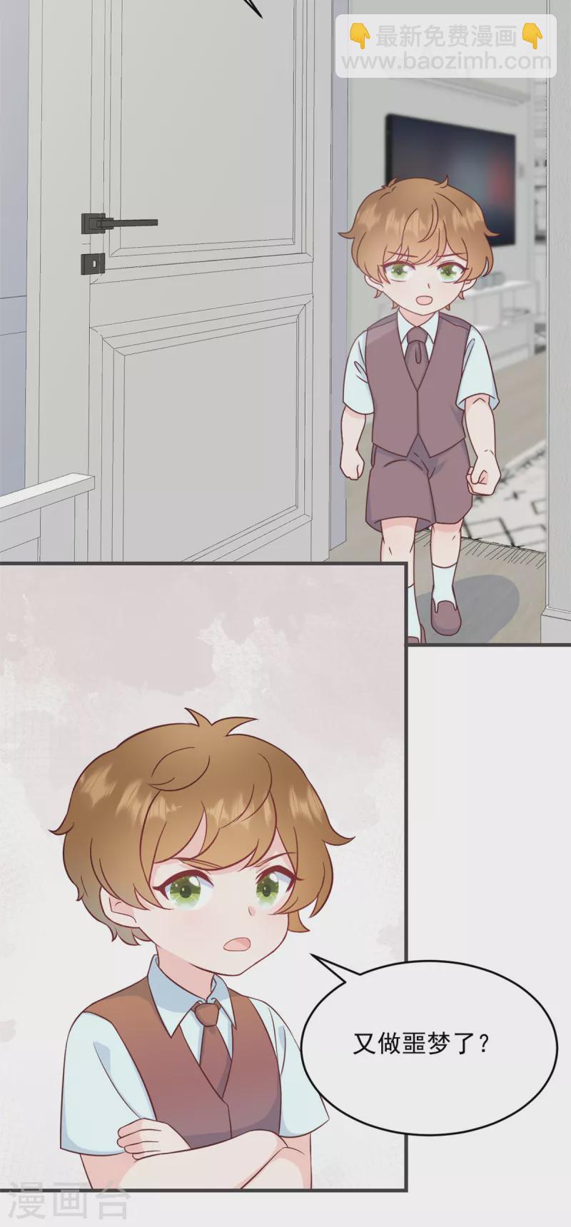 第1话 武小姐要相亲！-第2话