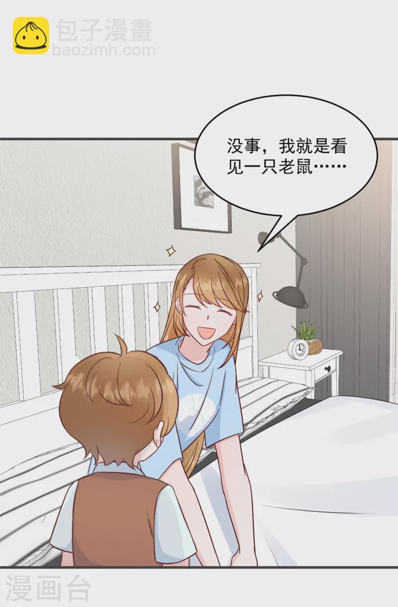 第1话 武小姐要相亲！-第2话