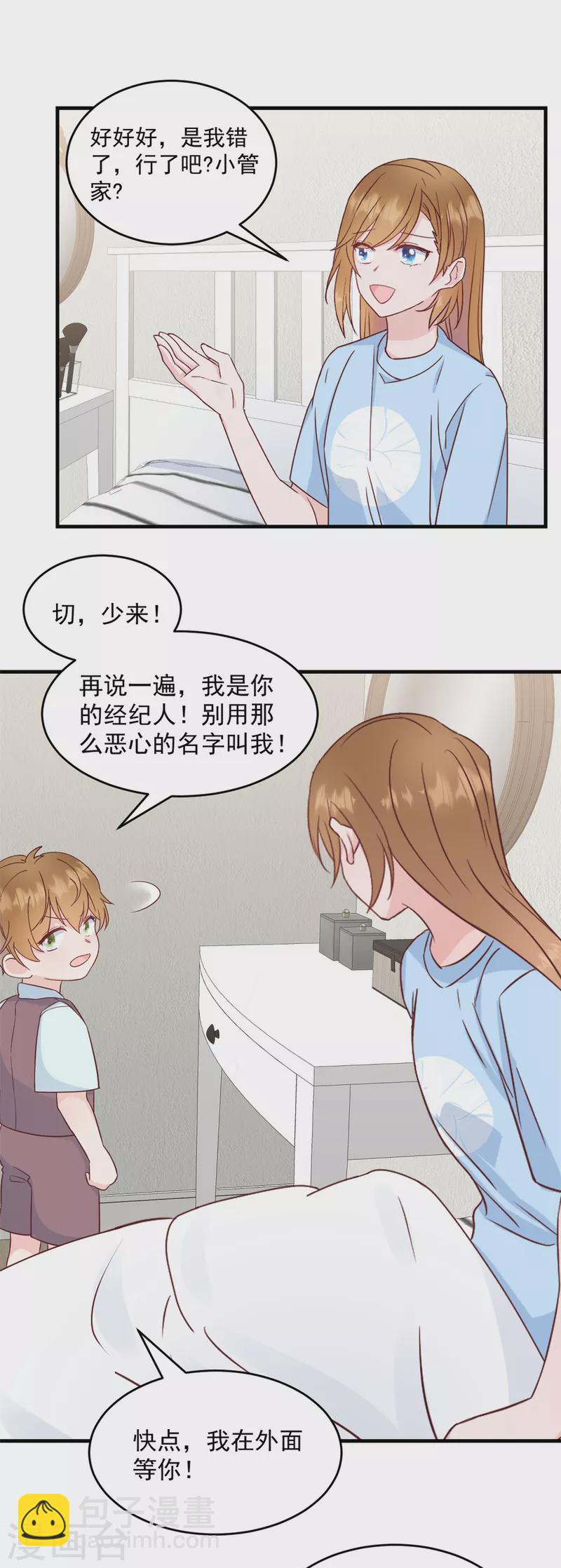 第1话 武小姐要相亲！-第2话