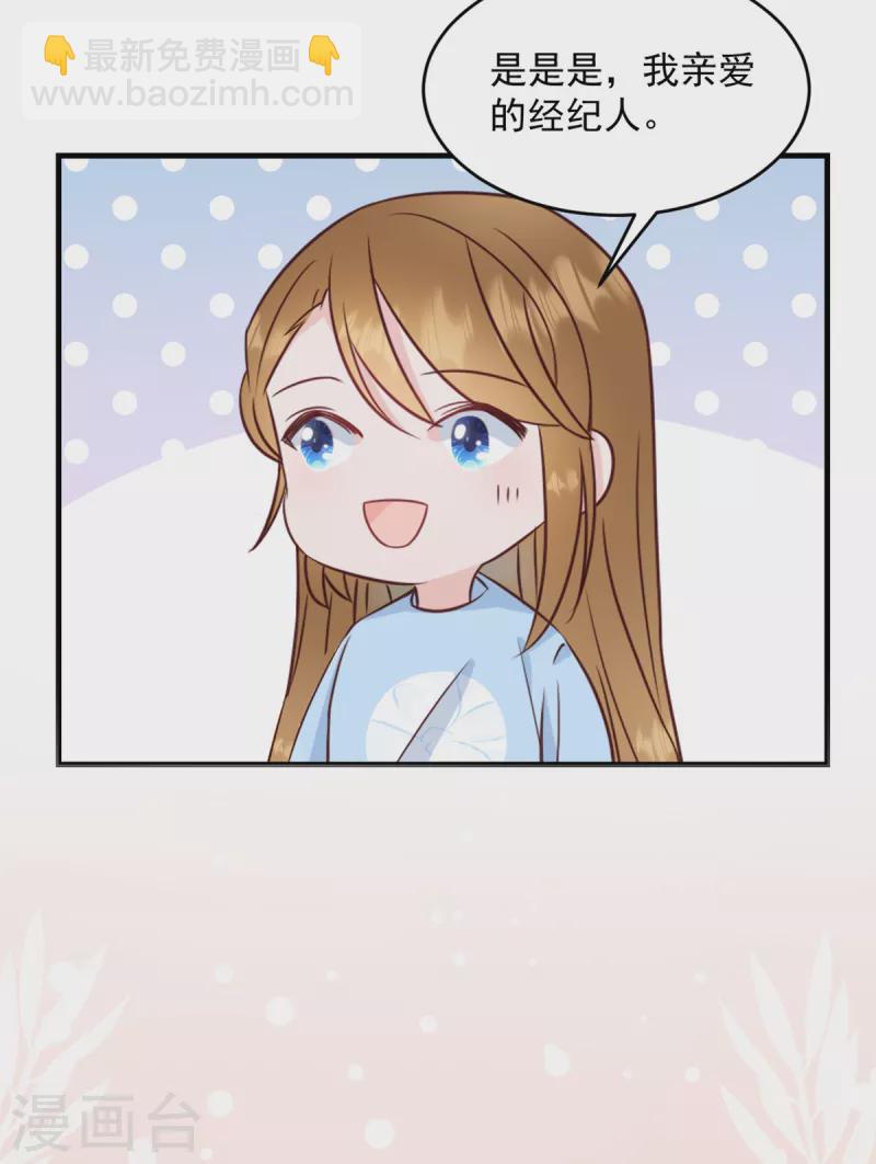 第1话 武小姐要相亲！-第2话