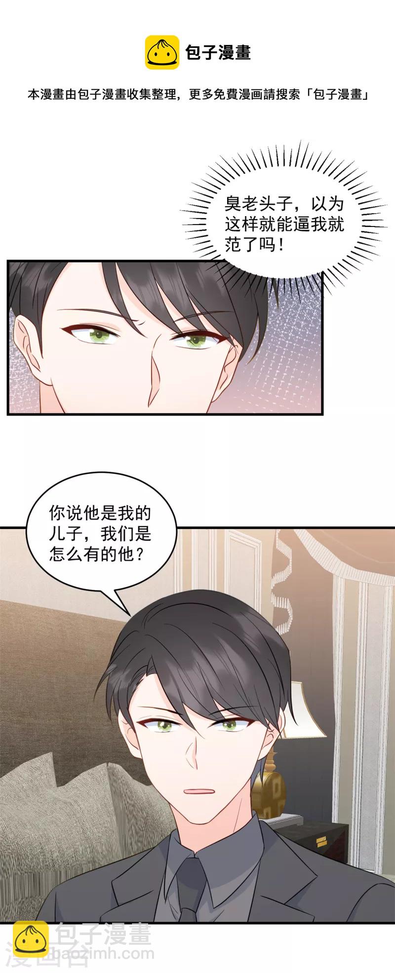 第11话 原来是你-第12话