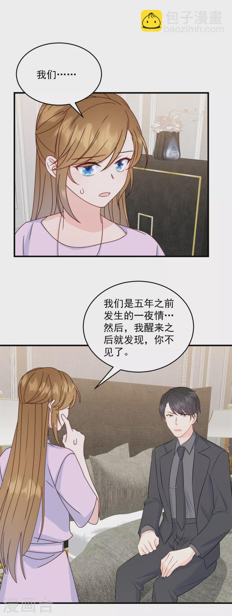 第11话 原来是你-第12话