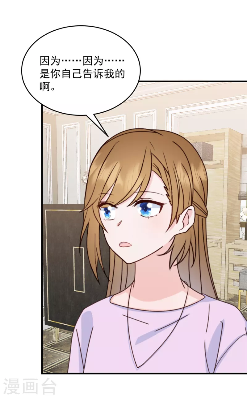 第11话 原来是你-第12话