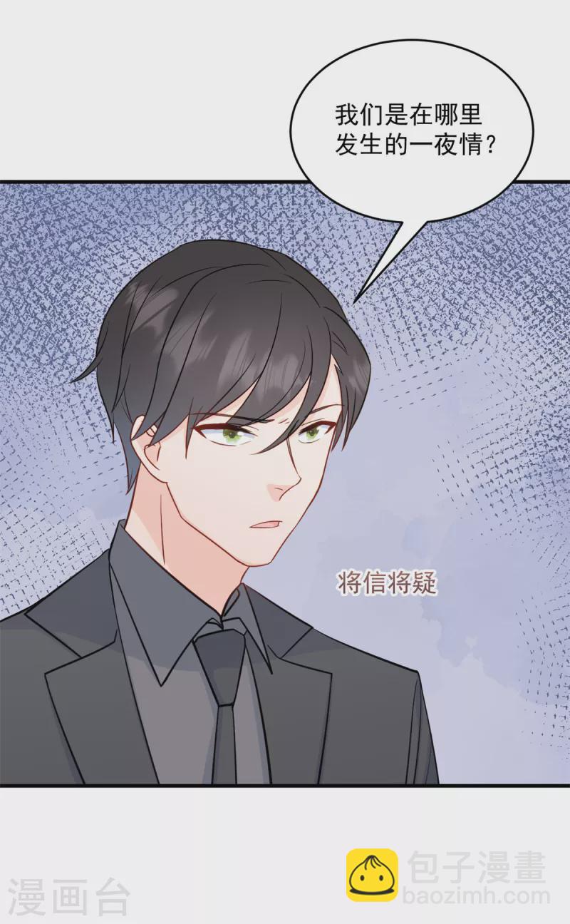 第11话 原来是你-第12话