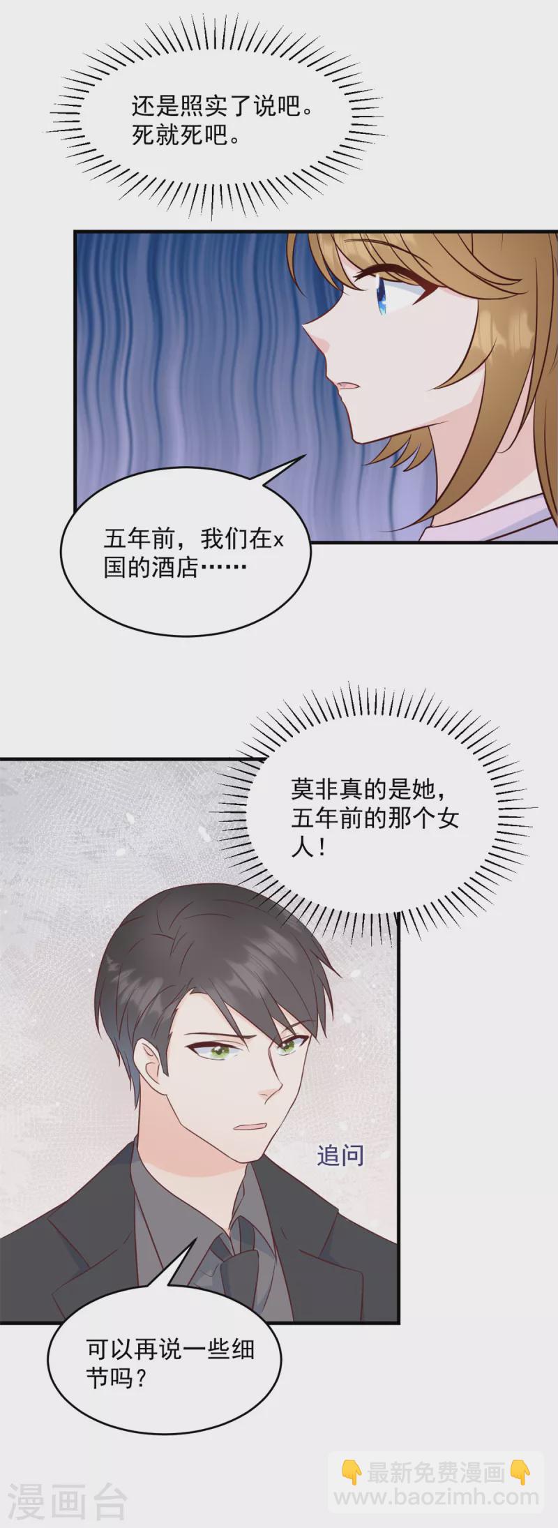 第11话 原来是你-第12话