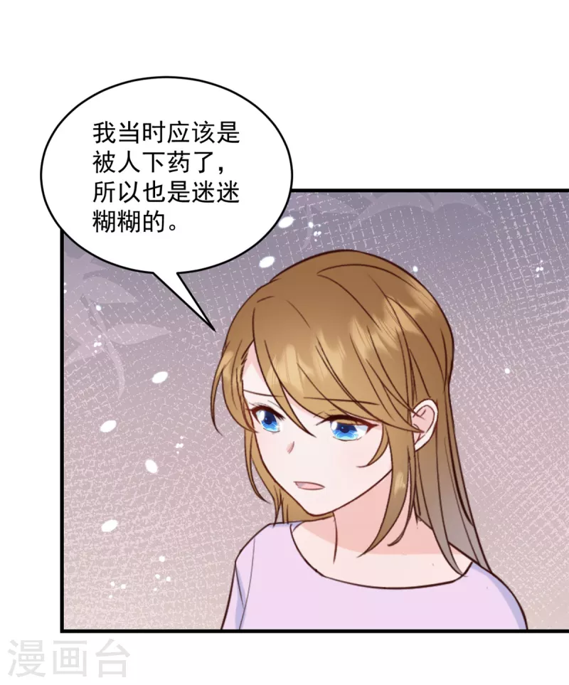 第11话 原来是你-第12话