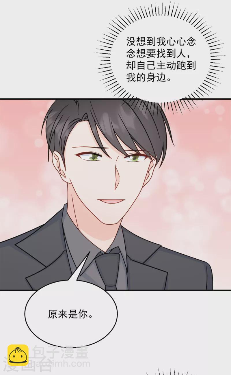 第11话 原来是你-第12话