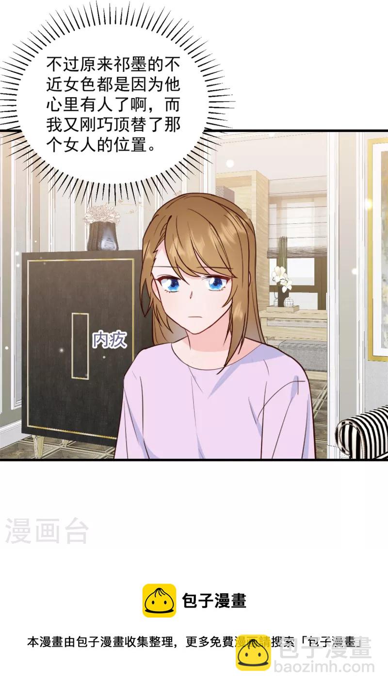 第11话 原来是你-第12话