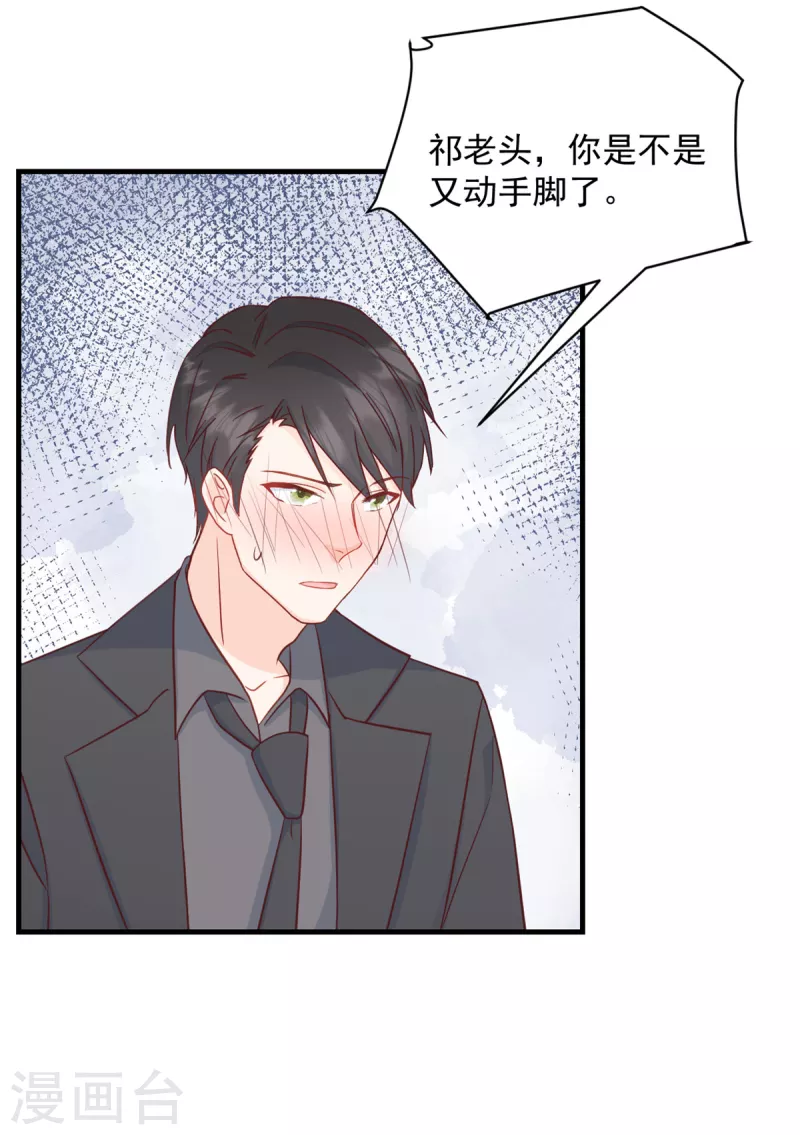 第11话 原来是你-第12话