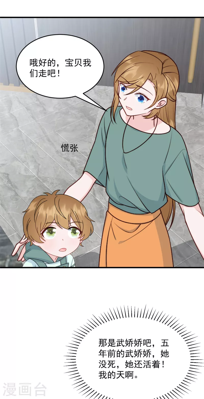 第13话 武娇娇你还活着！-第14话