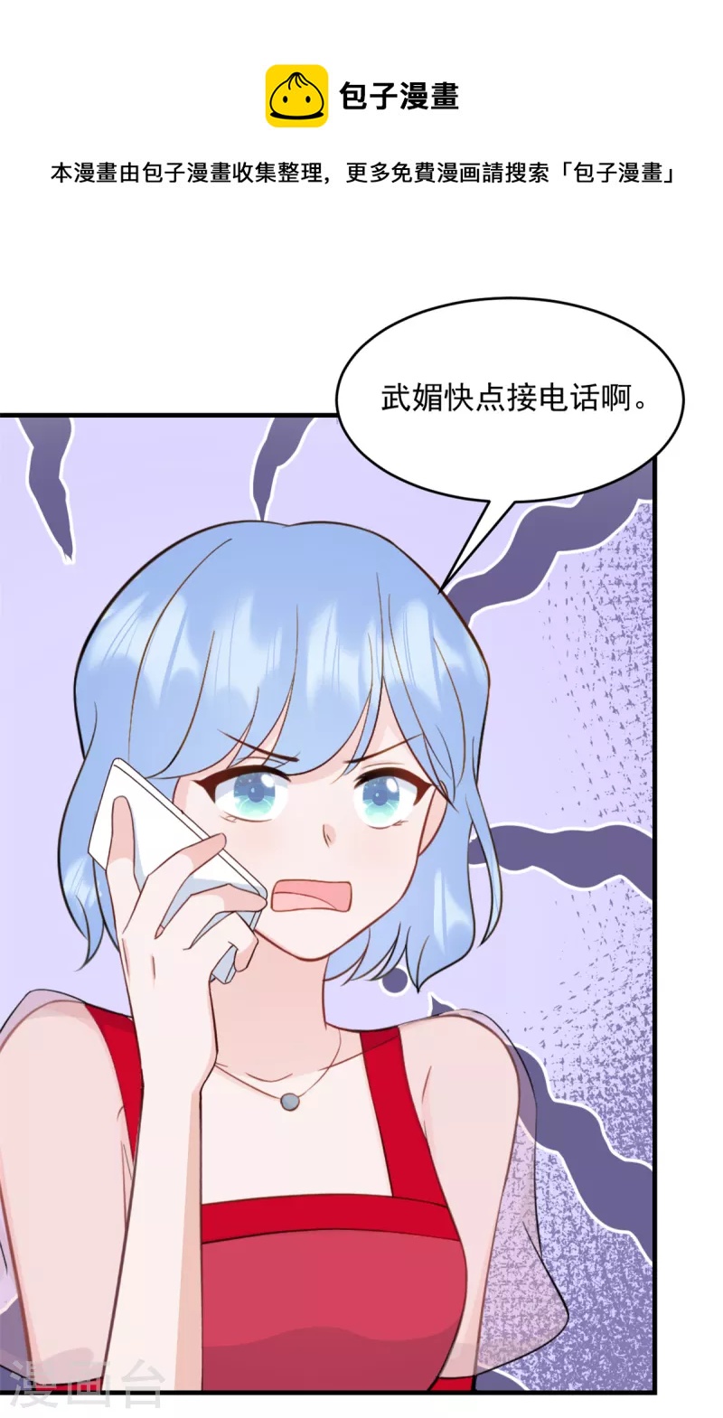 第13话 武娇娇你还活着！-第14话