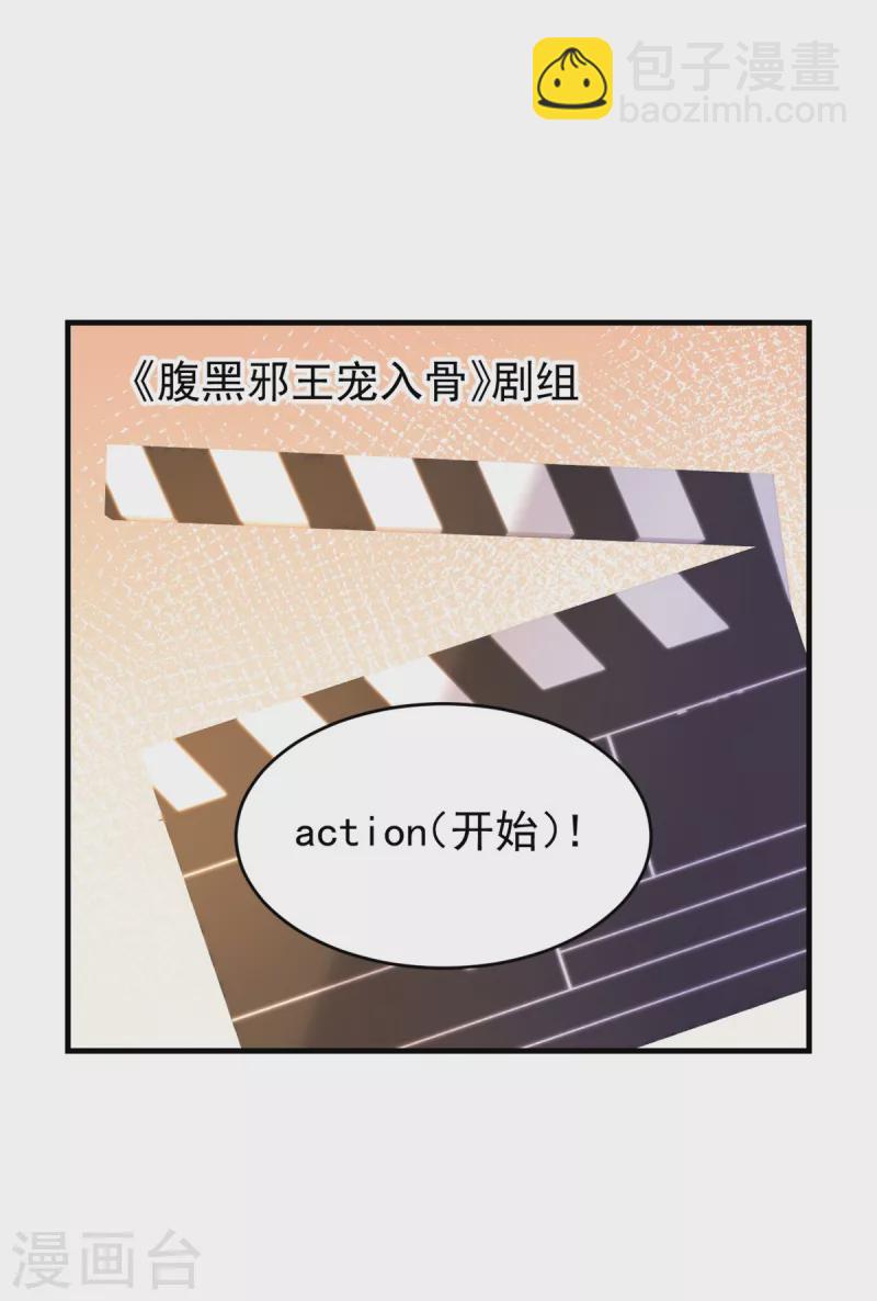 第13话 武娇娇你还活着！-第14话