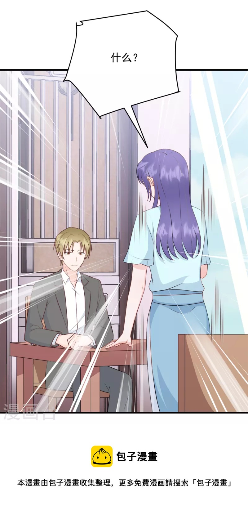 第13话 武娇娇你还活着！-第14话