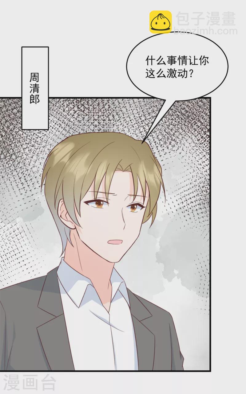 第13话 武娇娇你还活着！-第14话