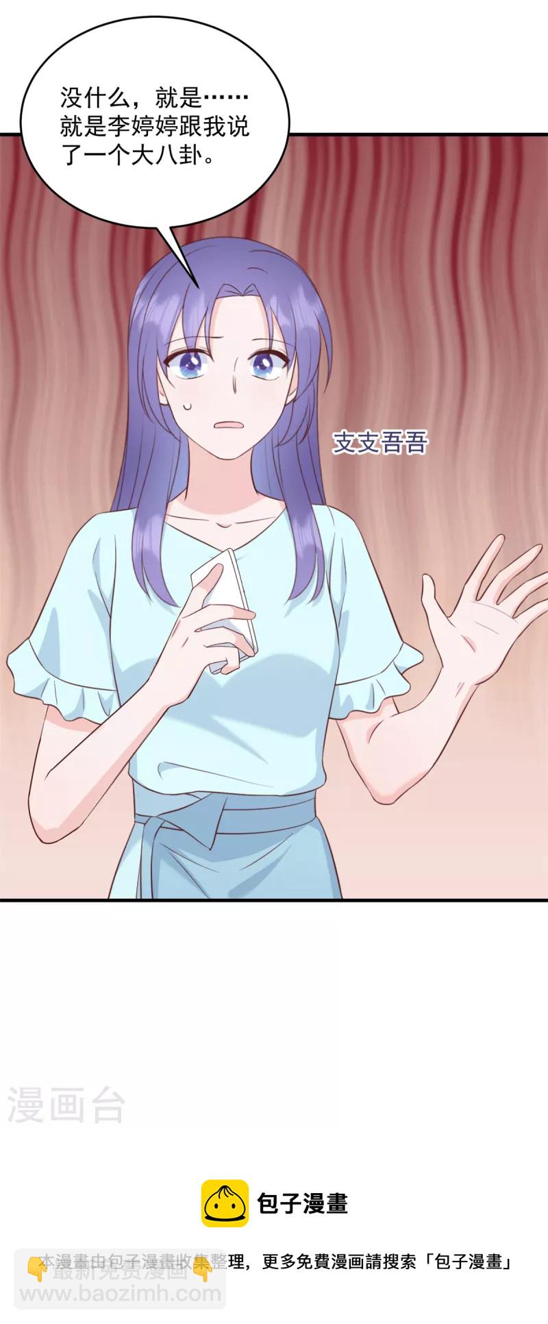 第13话 武娇娇你还活着！-第14话