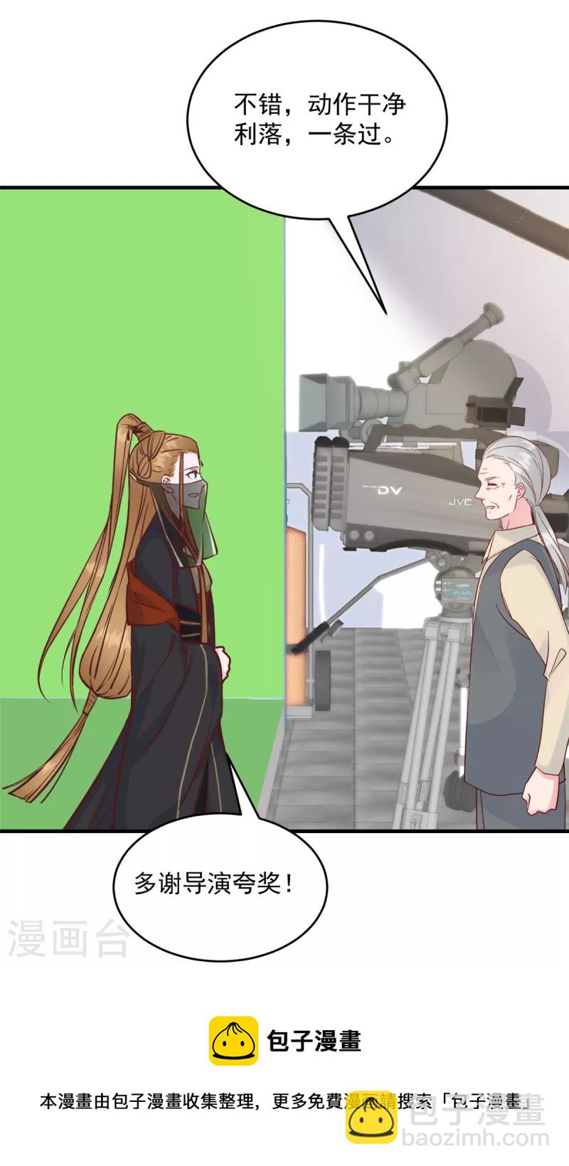 第13话 武娇娇你还活着！-第14话