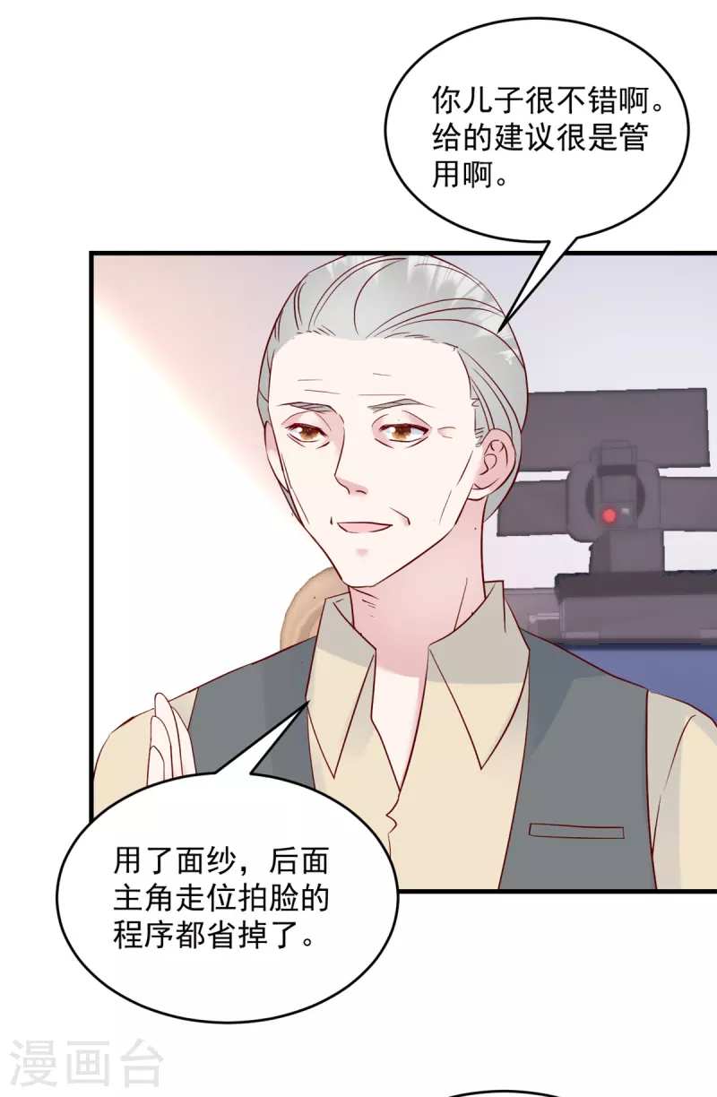 第13话 武娇娇你还活着！-第14话