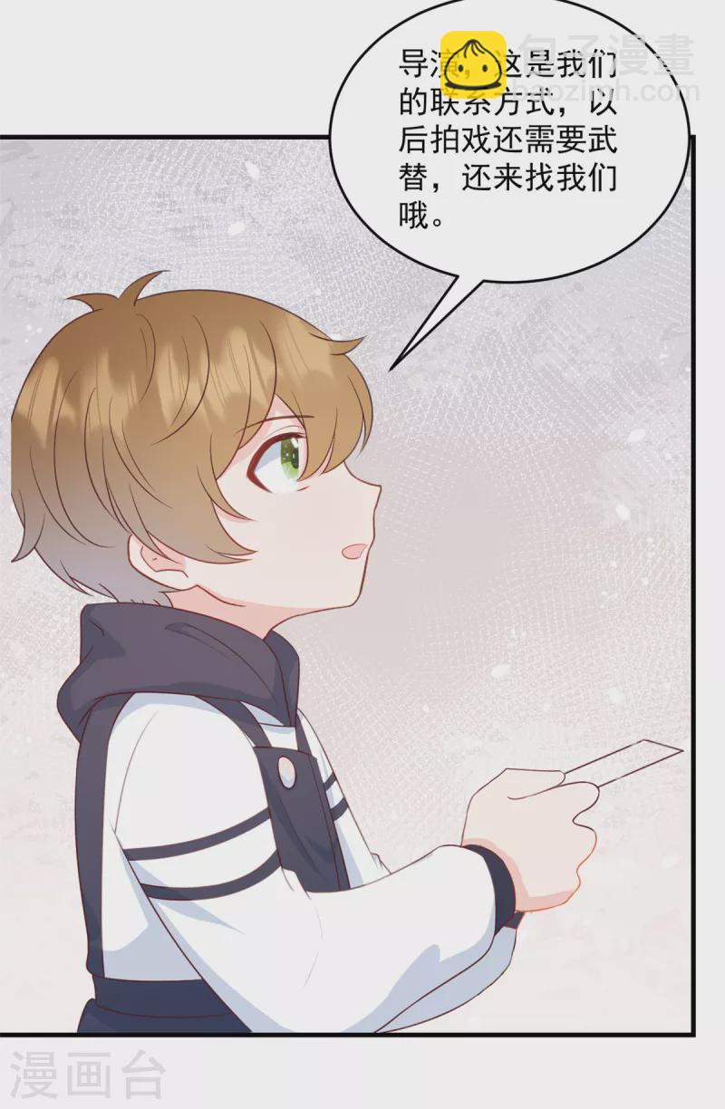 第13话 武娇娇你还活着！-第14话