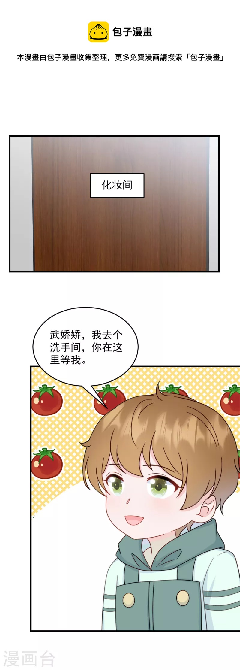 第13话 武娇娇你还活着！-第14话