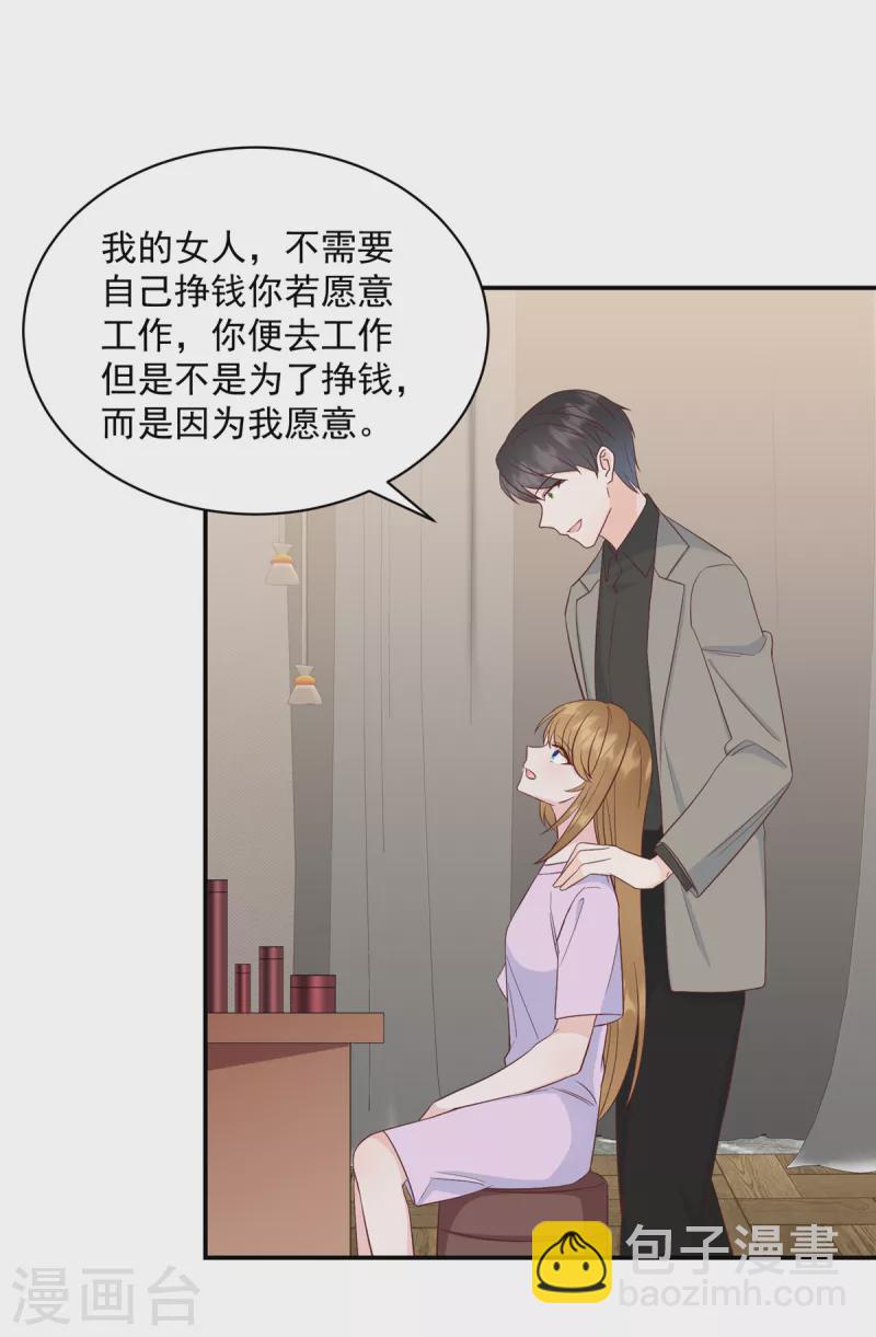 第15话 你是我老婆-第16话