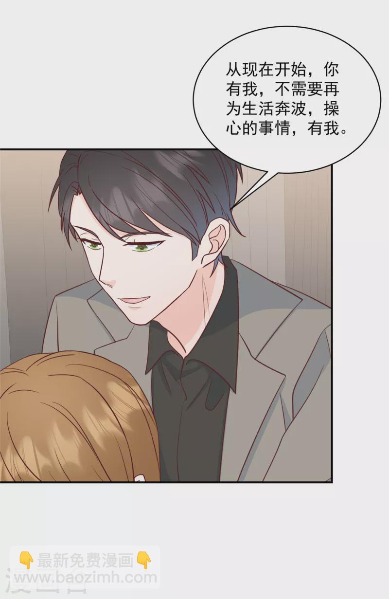 第15话 你是我老婆-第16话