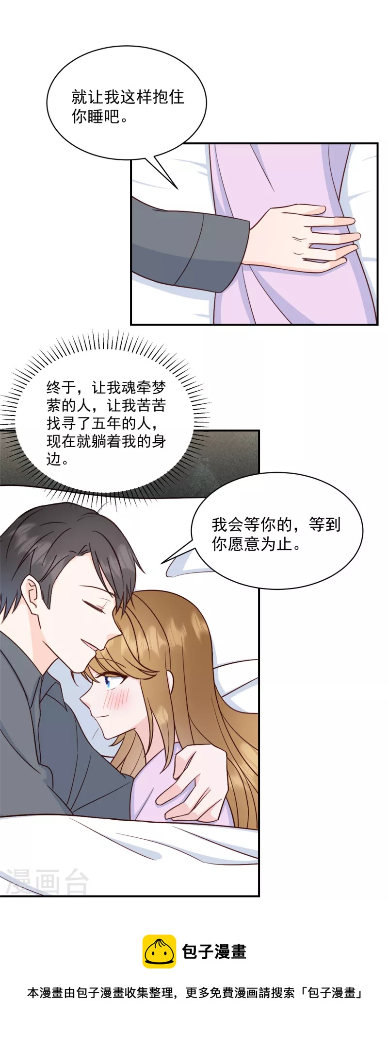 第15话 你是我老婆-第16话