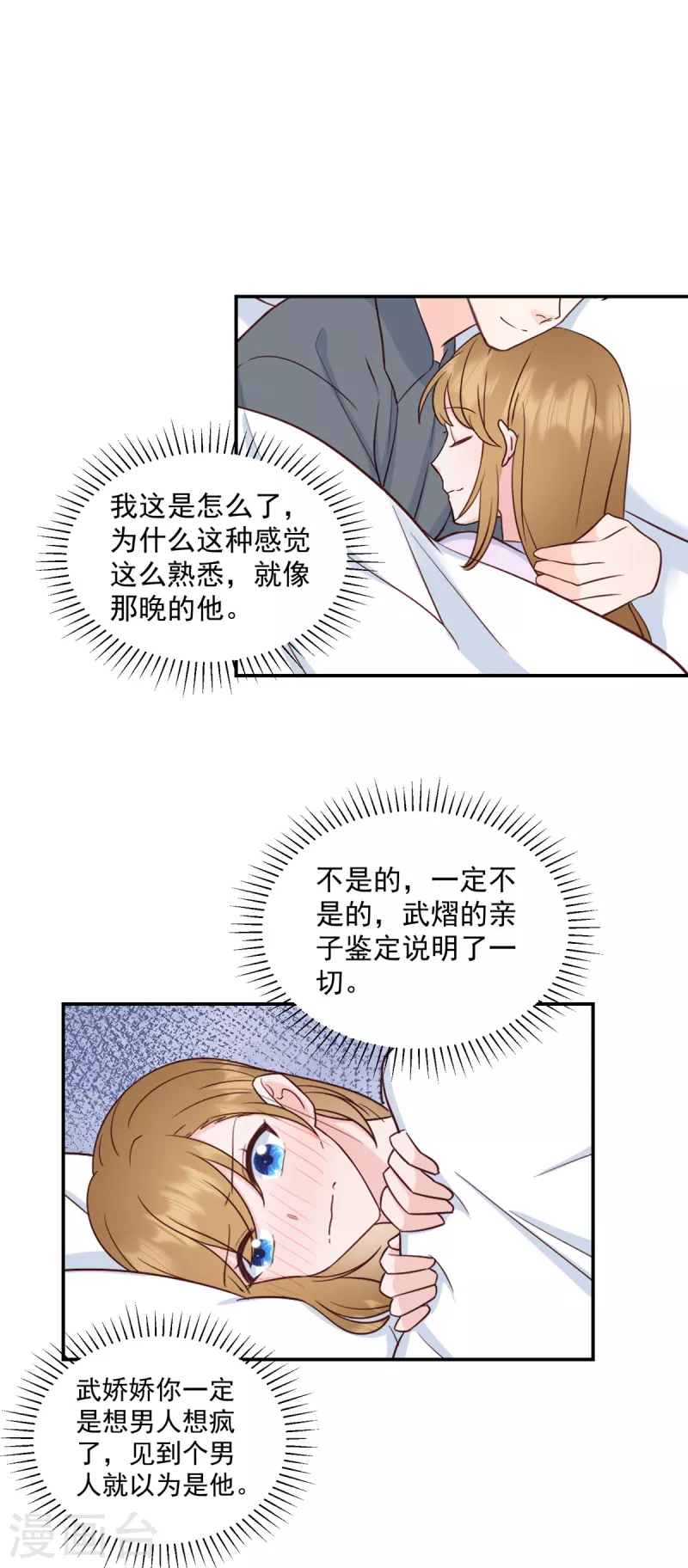 第15话 你是我老婆-第16话