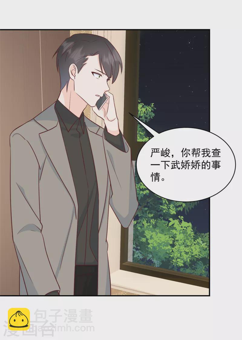 第15话 你是我老婆-第16话