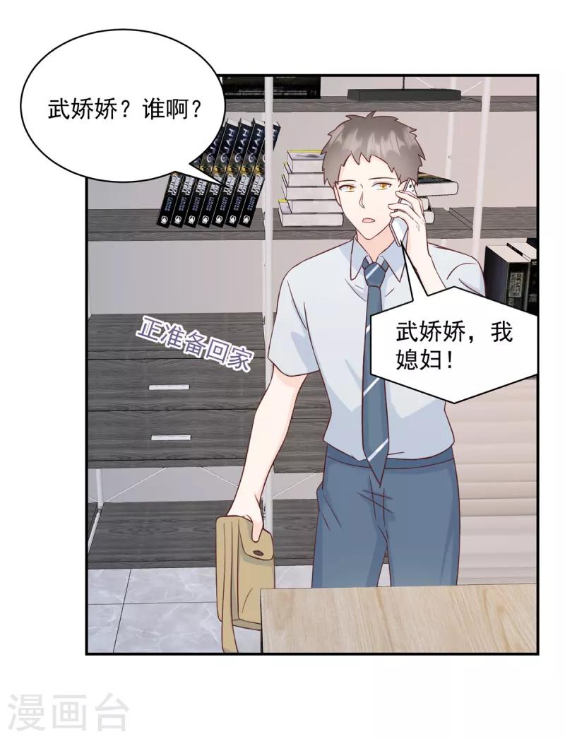 第15话 你是我老婆-第16话