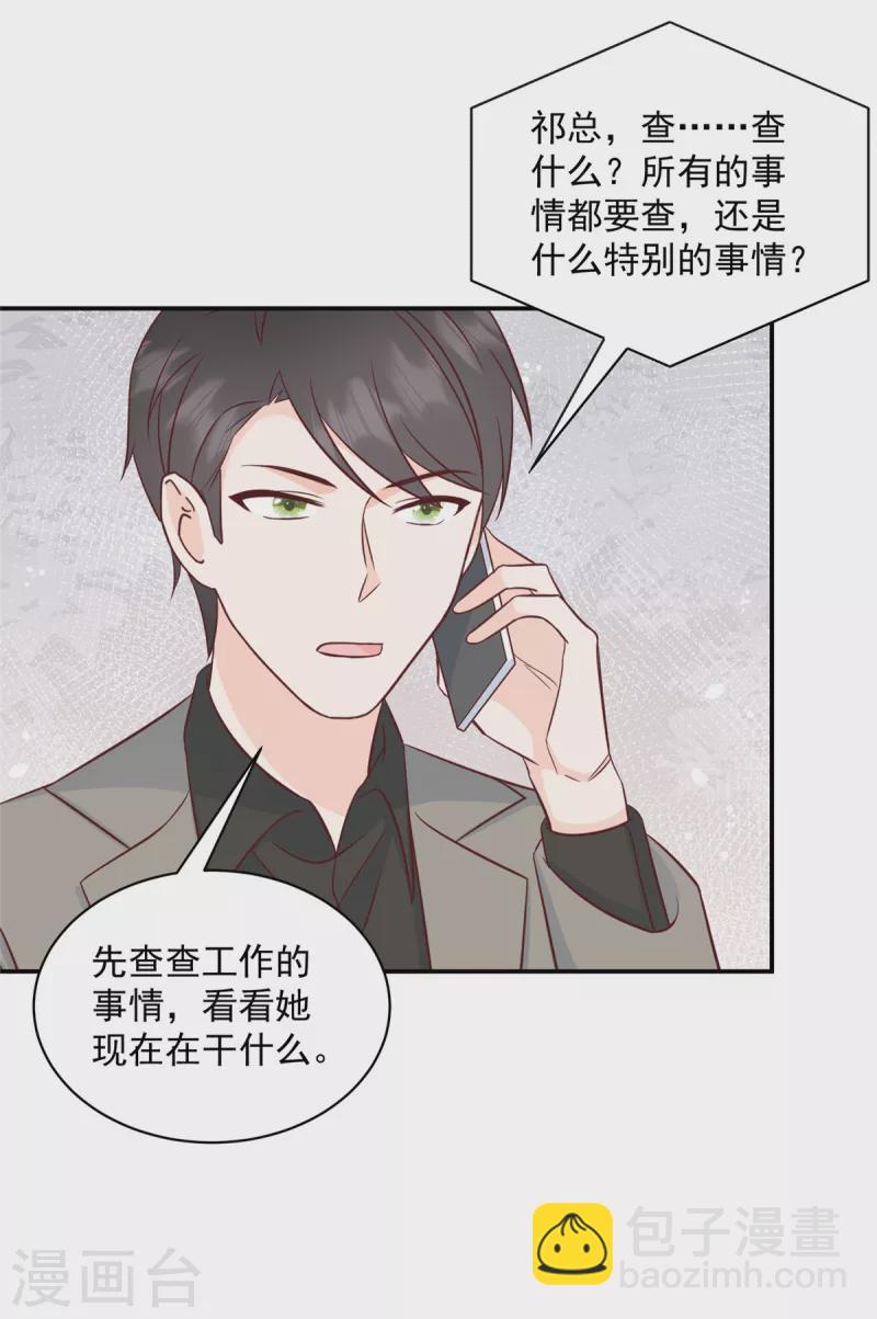 第15话 你是我老婆-第16话