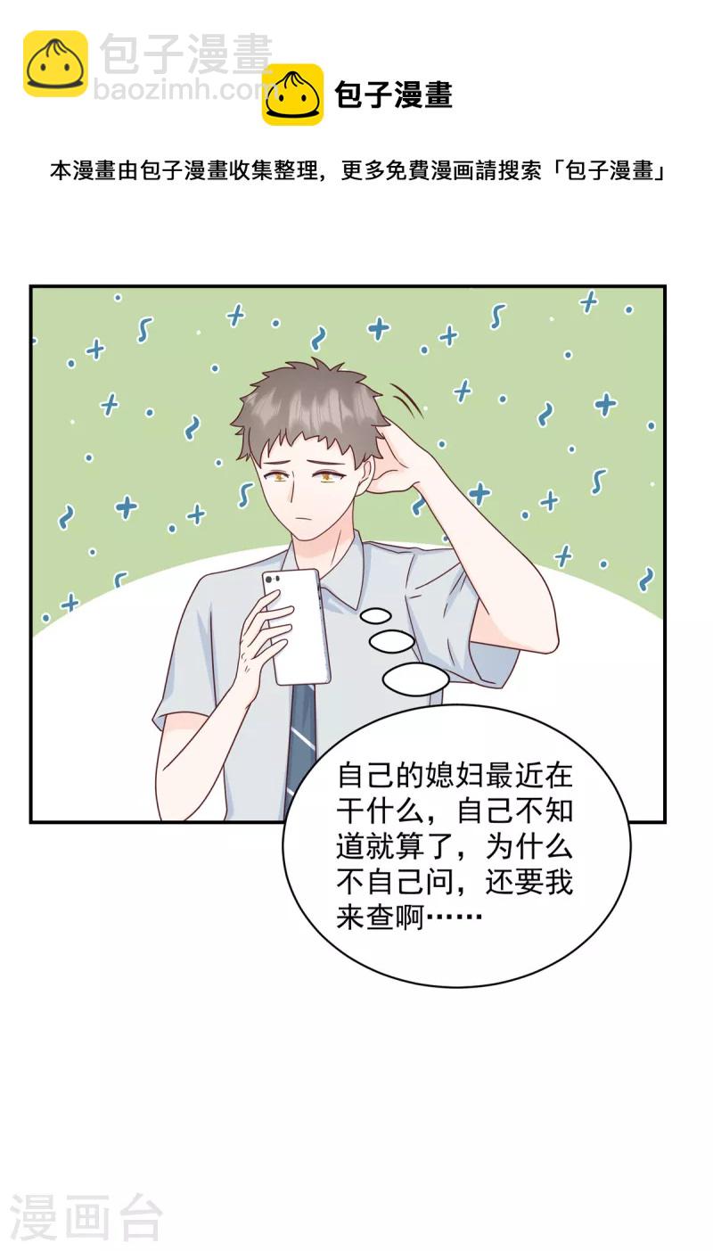 第15话 你是我老婆-第16话