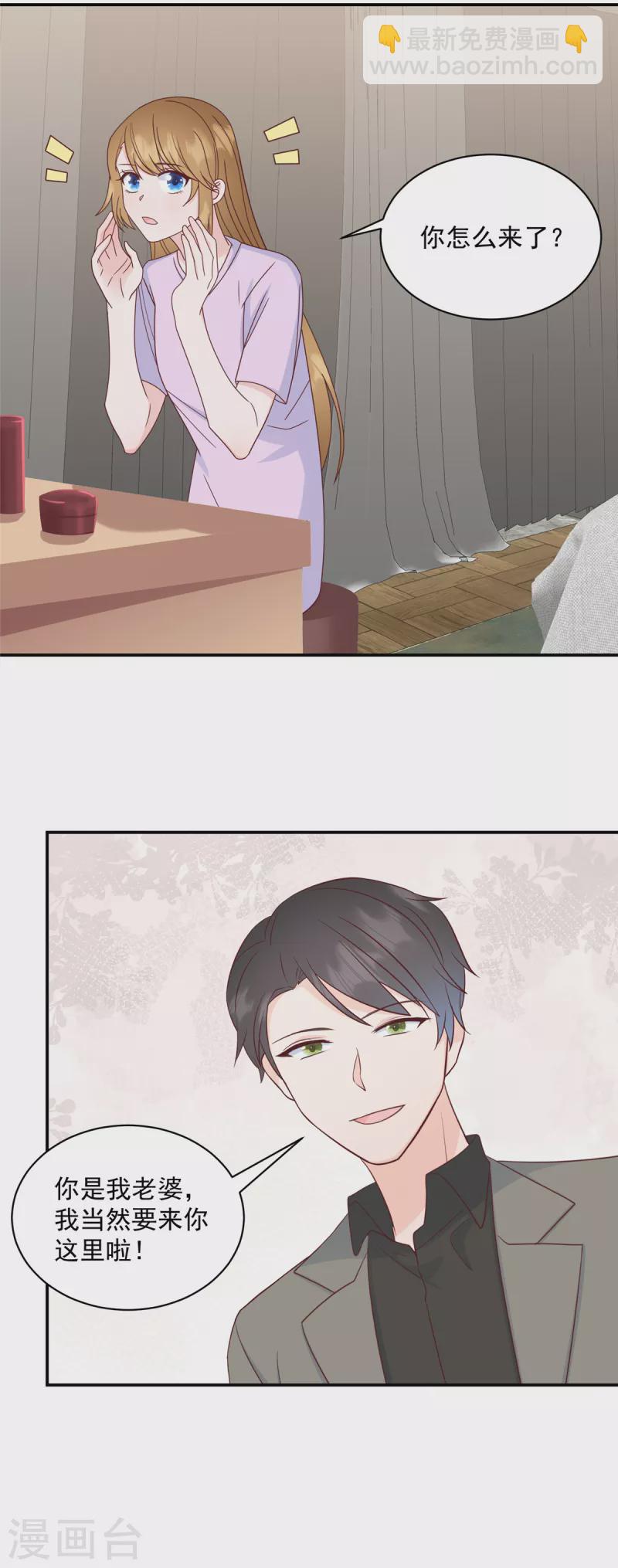 第15话 你是我老婆-第16话