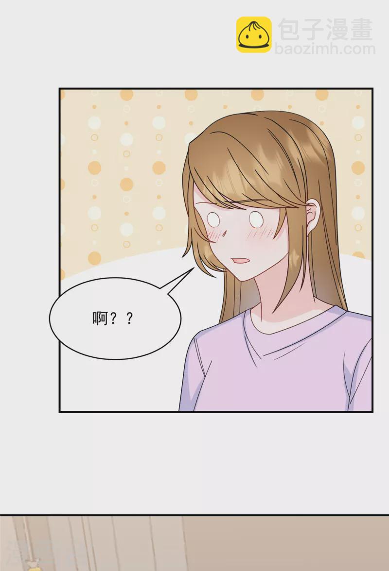 第15话 你是我老婆-第16话