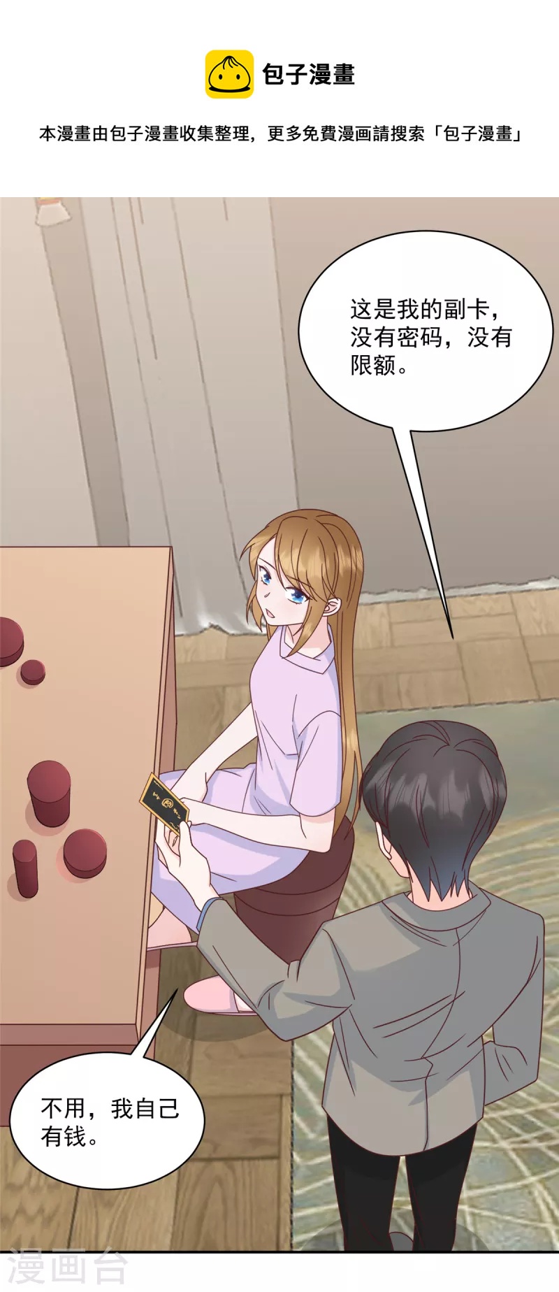 第15话 你是我老婆-第16话