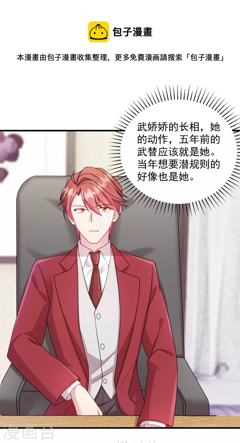 第17话 娇娇我来救你了-第18话