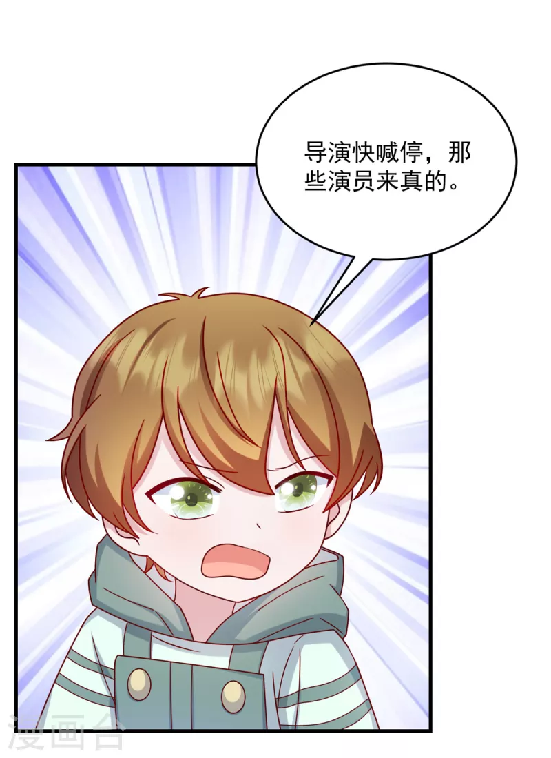 第17话 娇娇我来救你了-第18话