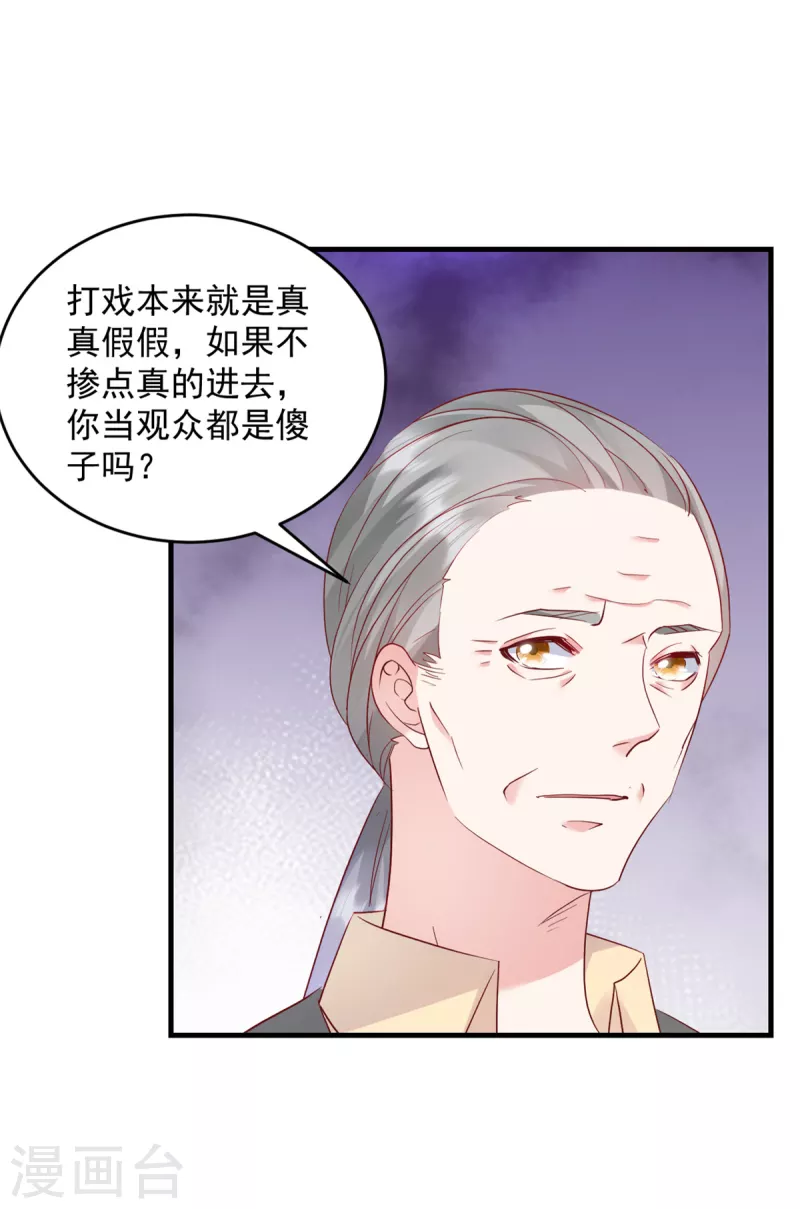 第17话 娇娇我来救你了-第18话