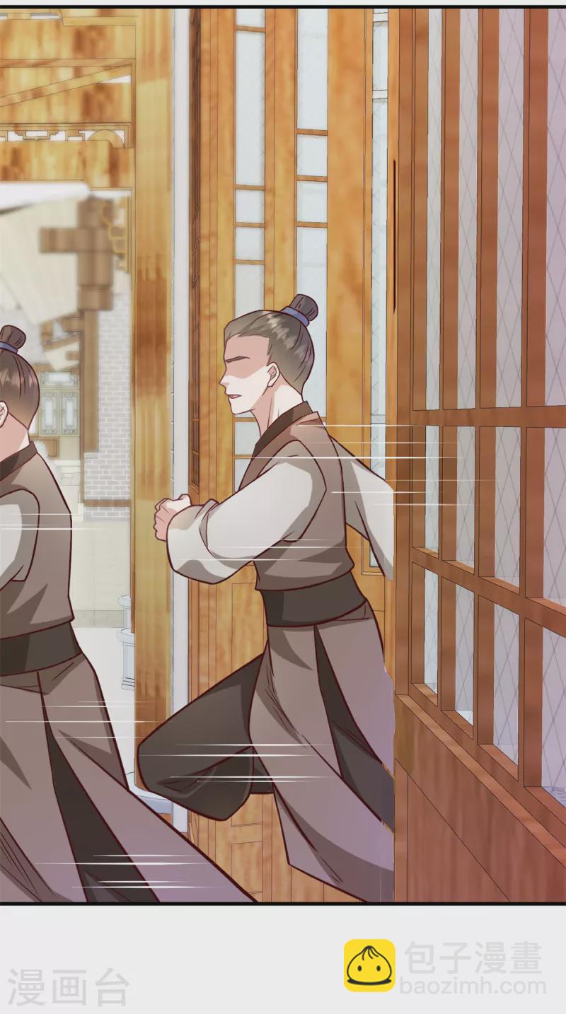 第17话 娇娇我来救你了-第18话