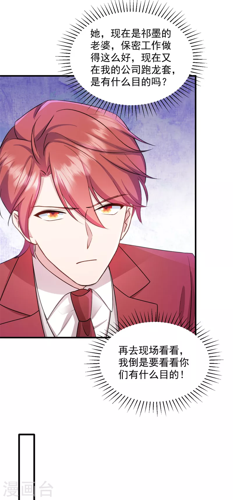 第17话 娇娇我来救你了-第18话