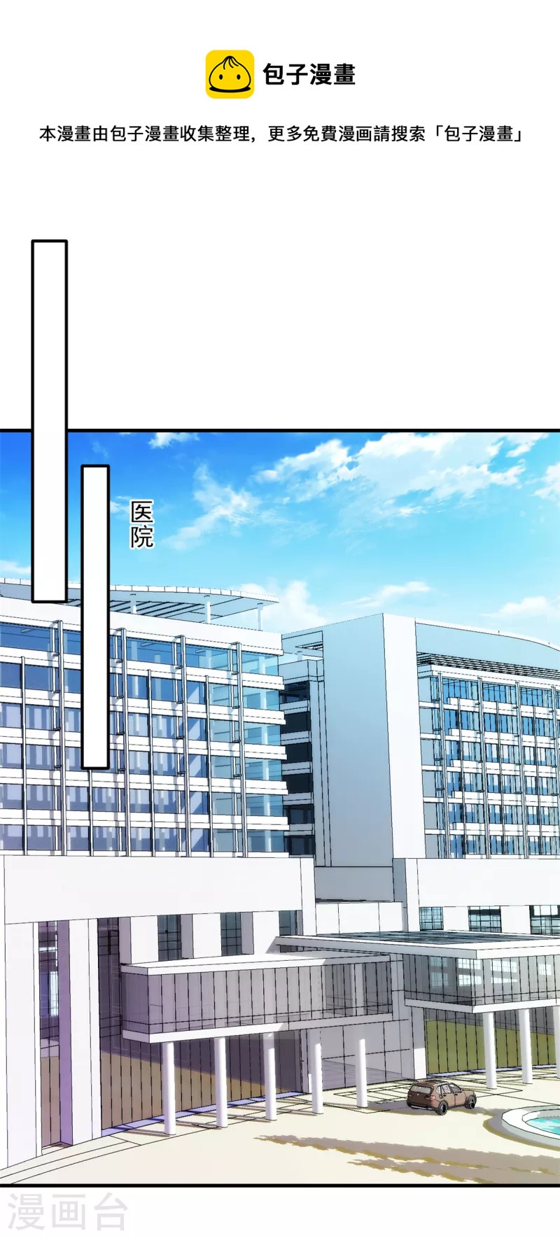 第17话 娇娇我来救你了-第18话