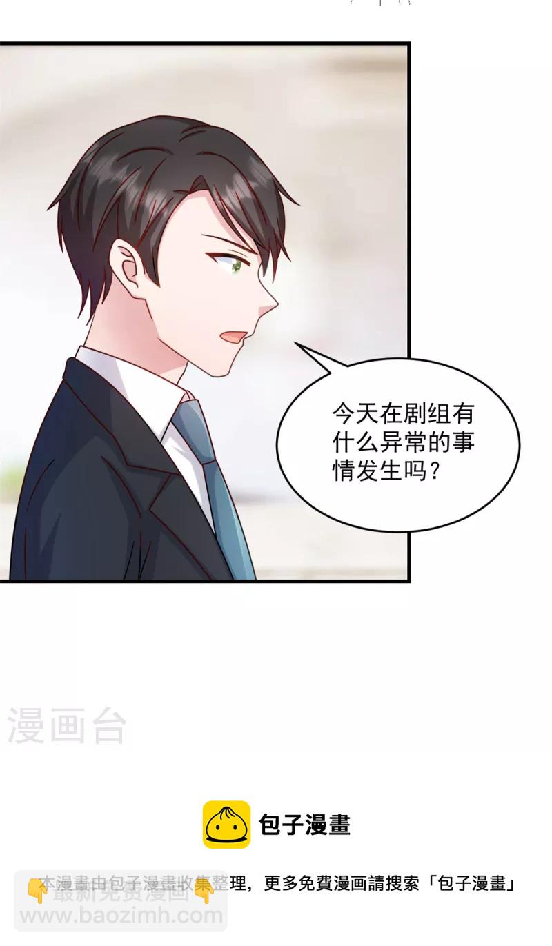 第17话 娇娇我来救你了-第18话